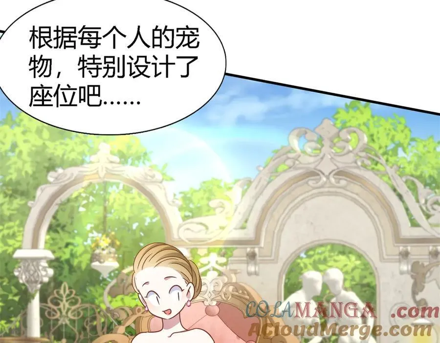 第184话 茶会开始了（下） 第16页