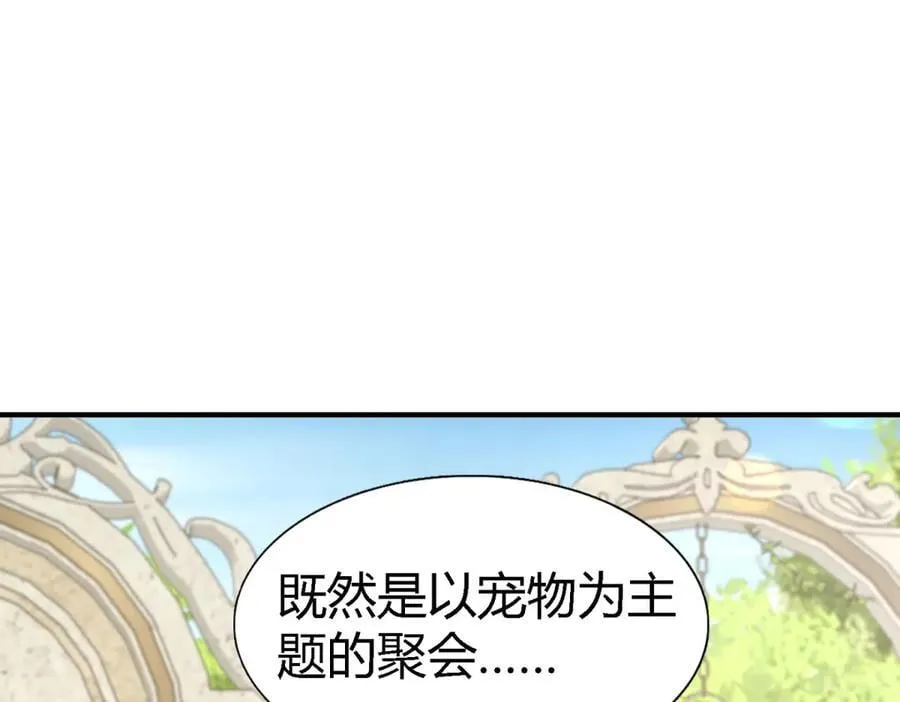 第184话 茶会开始了（下） 第20页