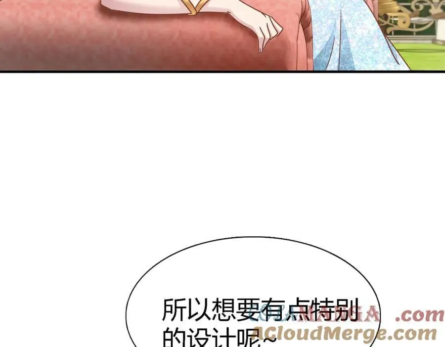第184话 茶会开始了（下） 第22页