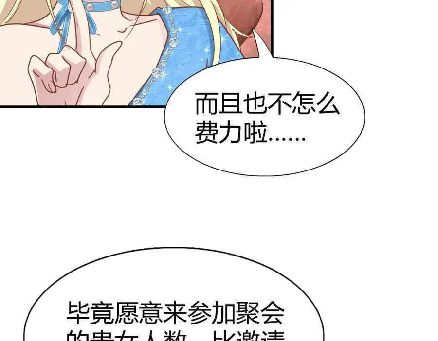 第184话 茶会开始了（下） 第24页