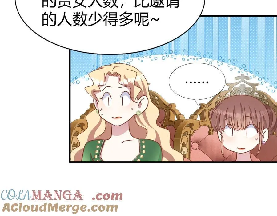 第184话 茶会开始了（下） 第25页