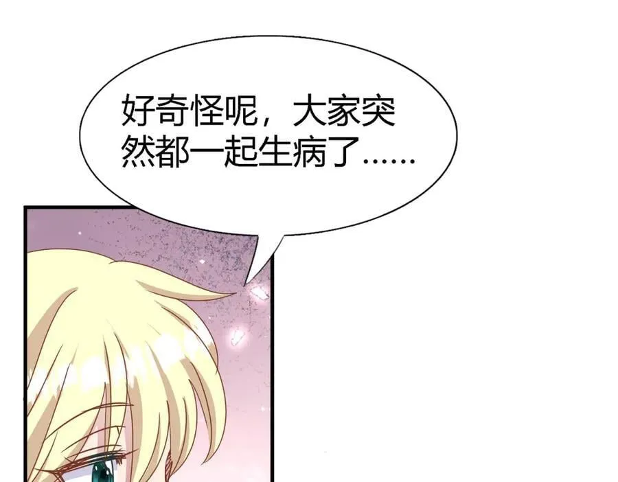 第184话 茶会开始了（下） 第26页