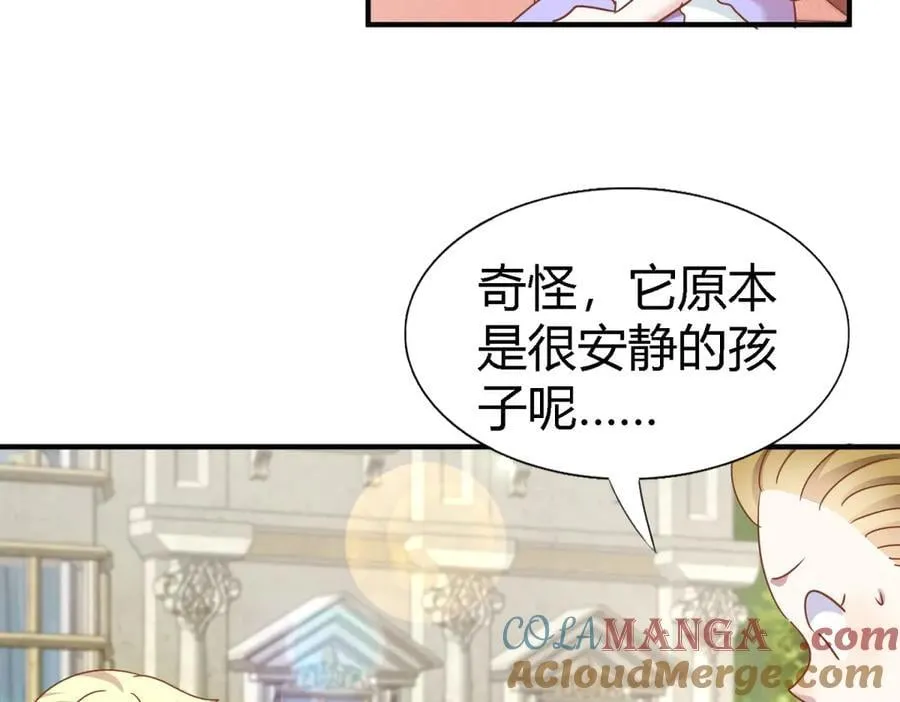 第184话 茶会开始了（下） 第31页
