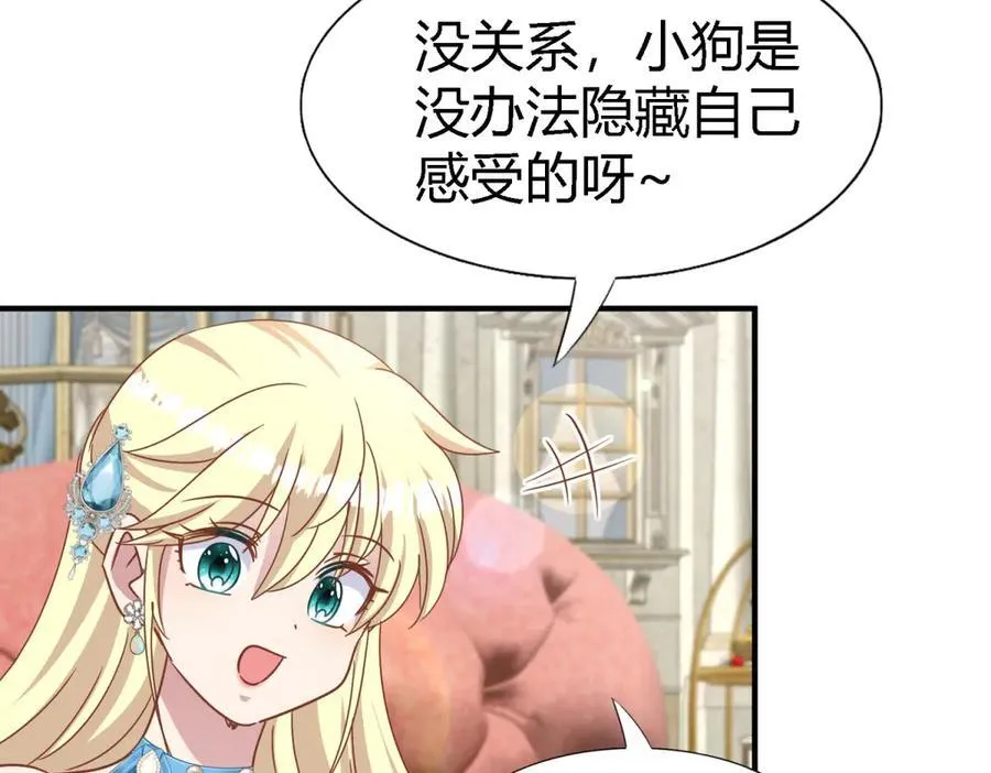 第184话 茶会开始了（下） 第33页
