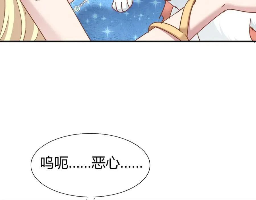 第184话 茶会开始了（下） 第42页