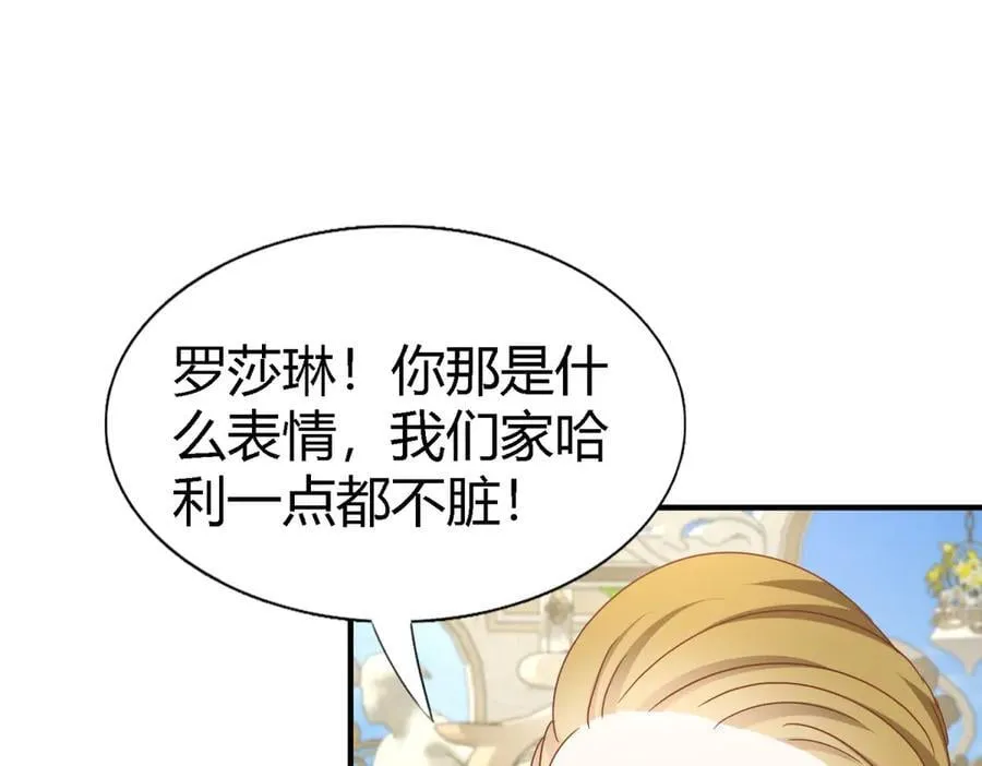 第184话 茶会开始了（下） 第44页