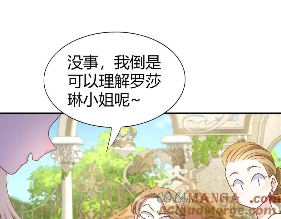 第184话 茶会开始了（下） 第46页