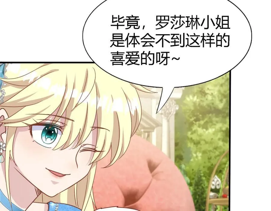 第184话 茶会开始了（下） 第48页
