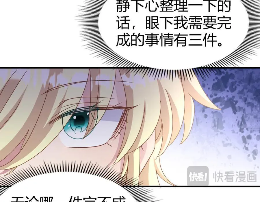 第184话 茶会开始了（下） 第54页