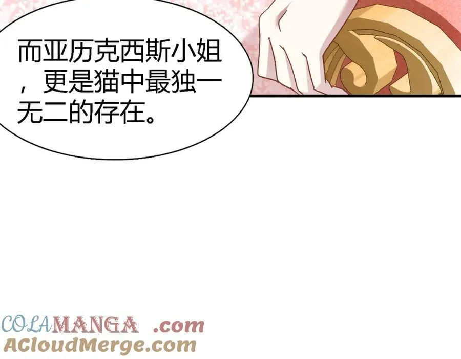 第185话 舌为剑（上） 第13页