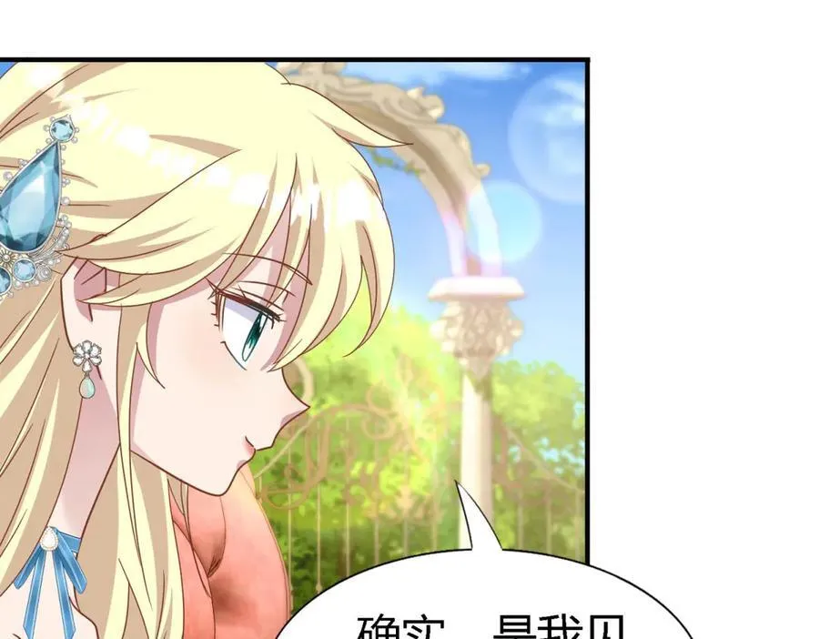 第185话 舌为剑（上） 第14页