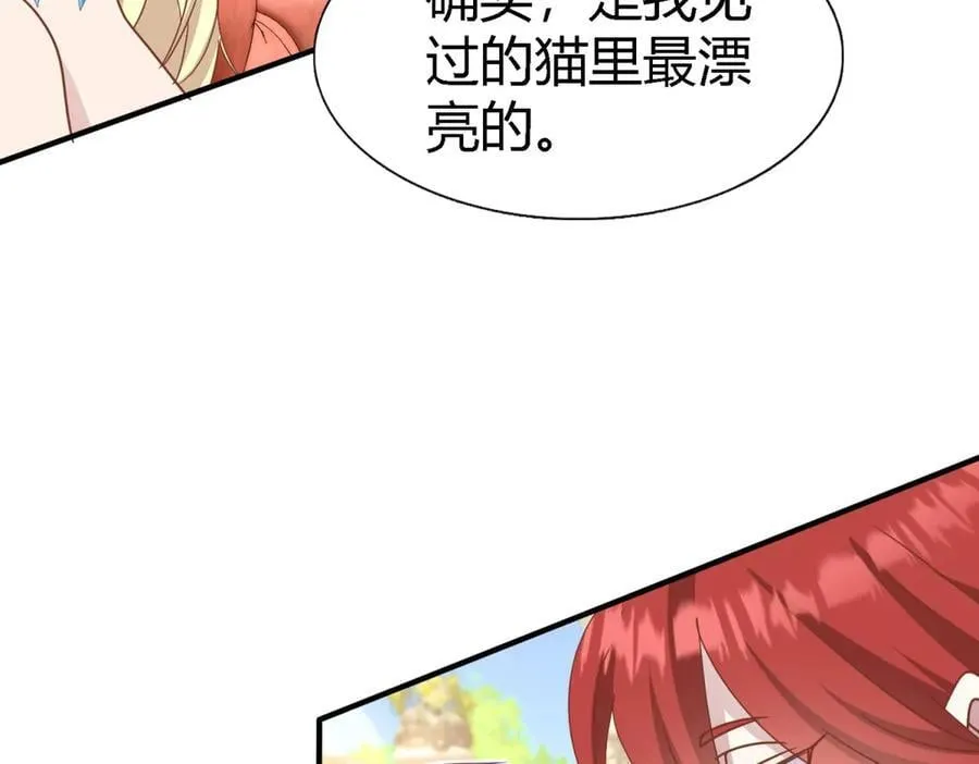 第185话 舌为剑（上） 第15页