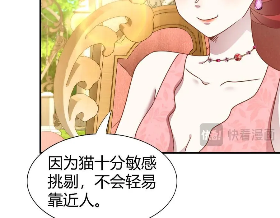 第185话 舌为剑（上） 第20页