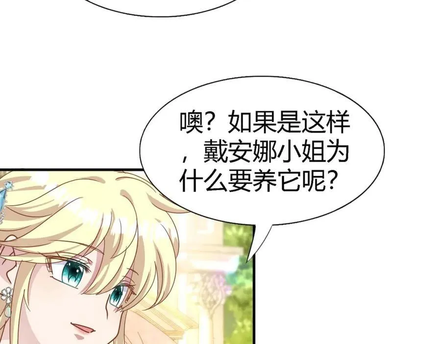 第185话 舌为剑（上） 第21页