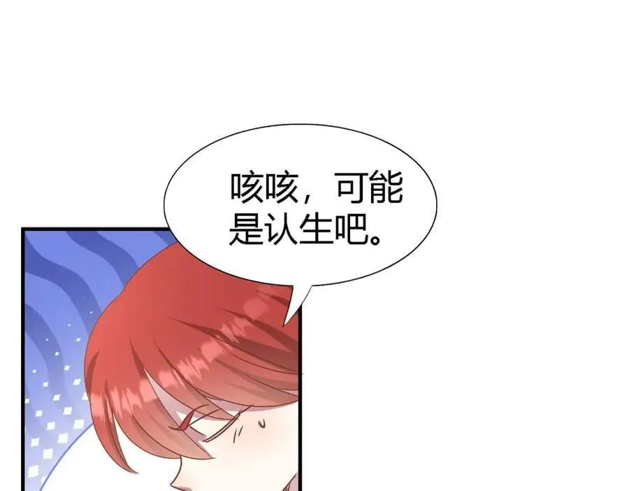 第185话 舌为剑（上） 第30页