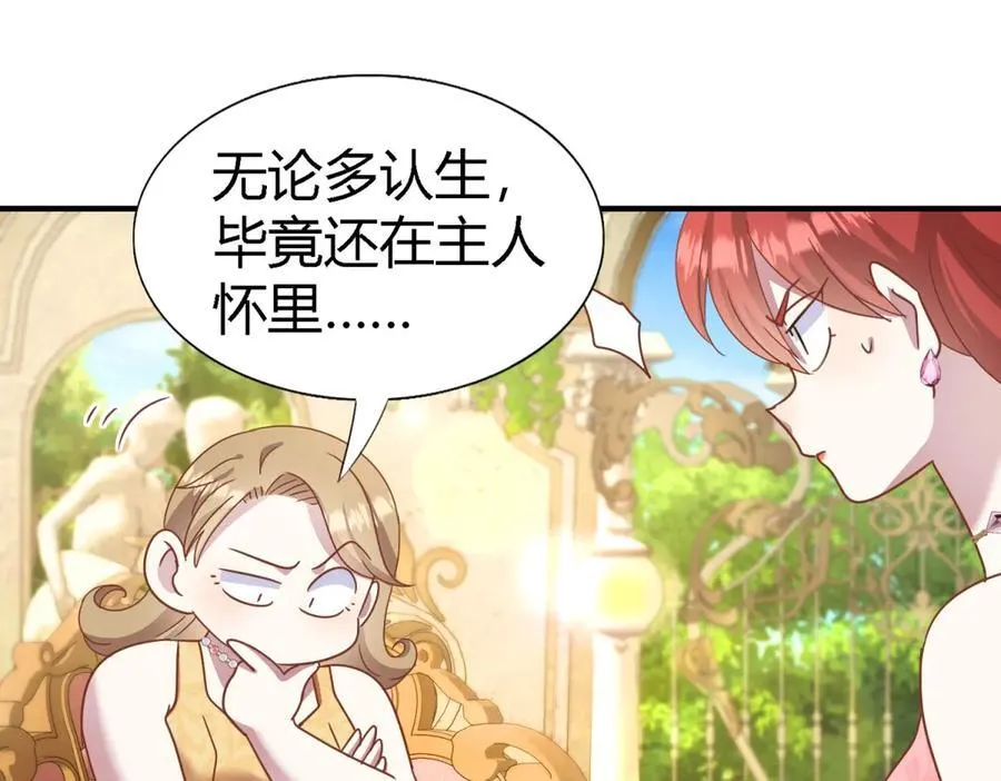 第185话 舌为剑（上） 第32页