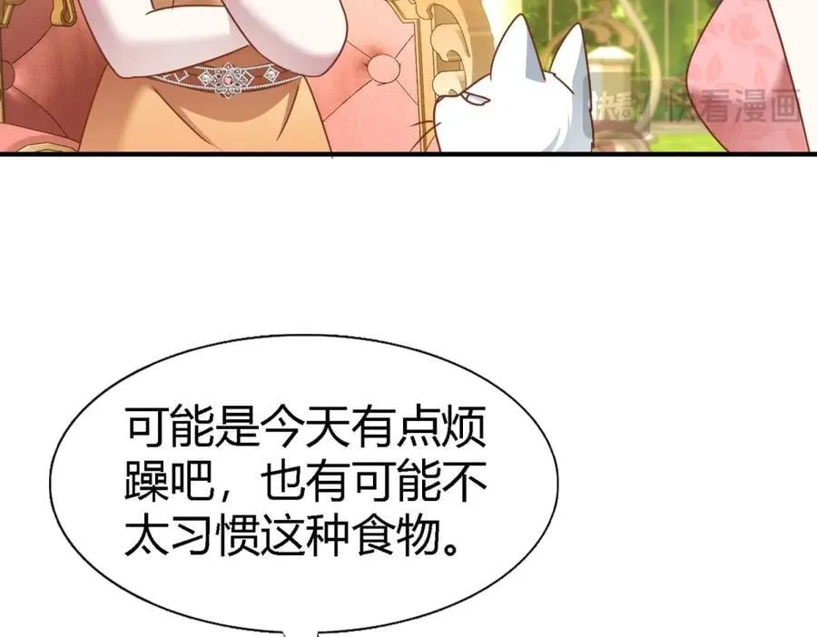 第185话 舌为剑（上） 第33页