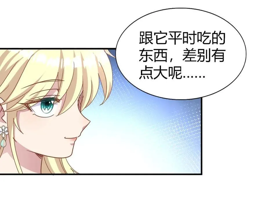 第185话 舌为剑（上） 第35页