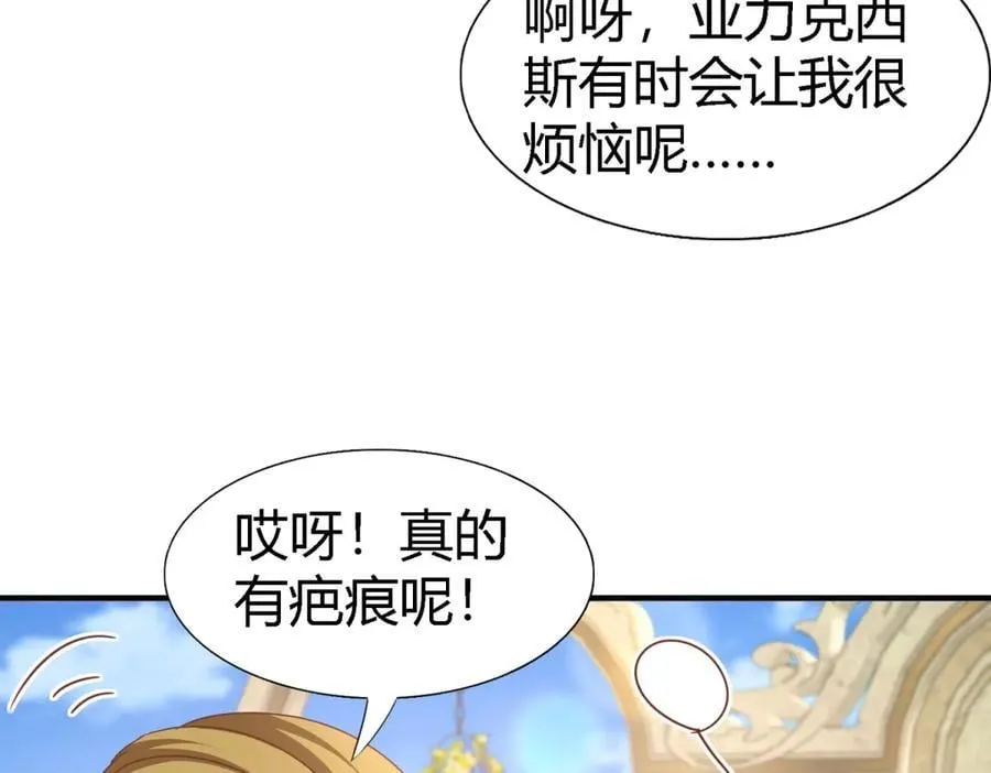 第185话 舌为剑（上） 第39页