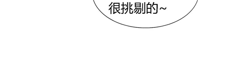 第185话 舌为剑（上） 第41页