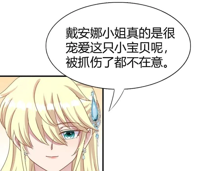 第185话 舌为剑（上） 第45页