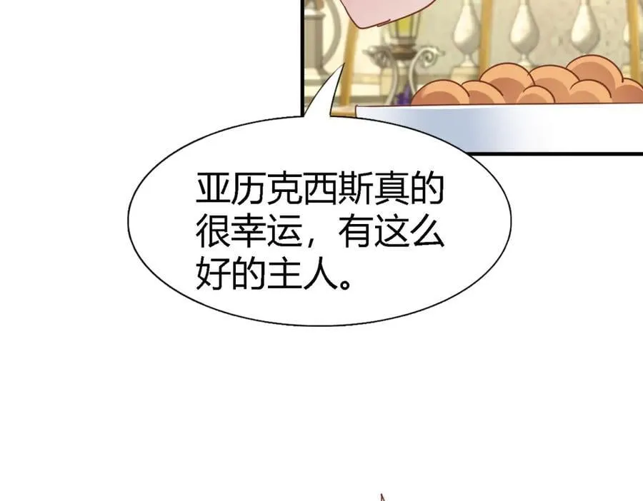第185话 舌为剑（上） 第47页