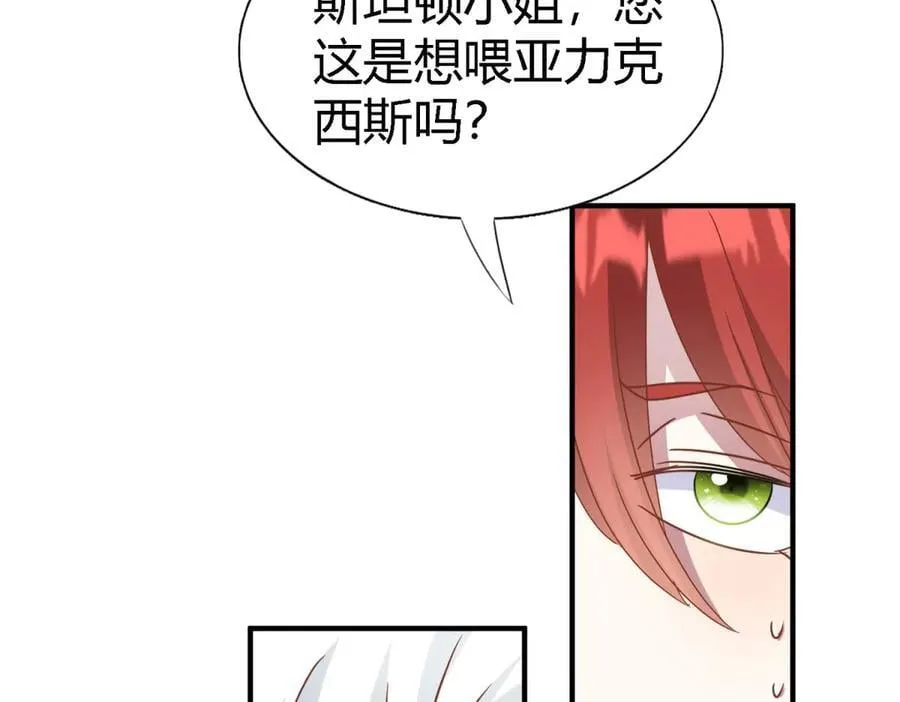 第185话 舌为剑（上） 第50页