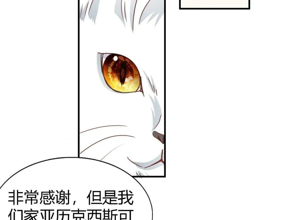 第185话 舌为剑（上） 第51页