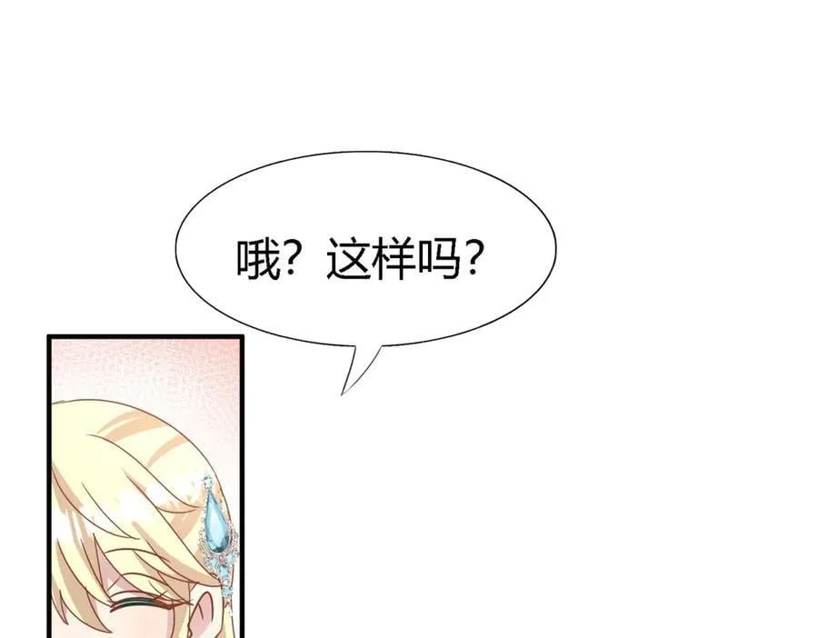 第185话 舌为剑（上） 第53页