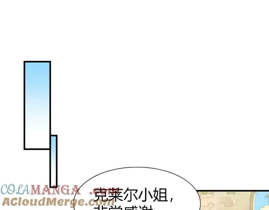 第186话 舌为剑（下） 第4页