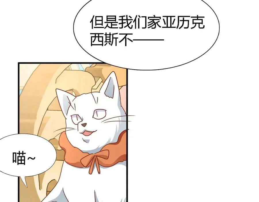 第186话 舌为剑（下） 第6页