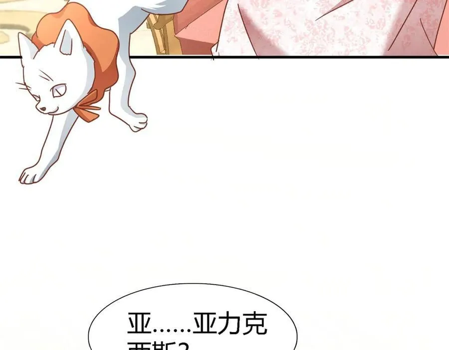 第186话 舌为剑（下） 第9页