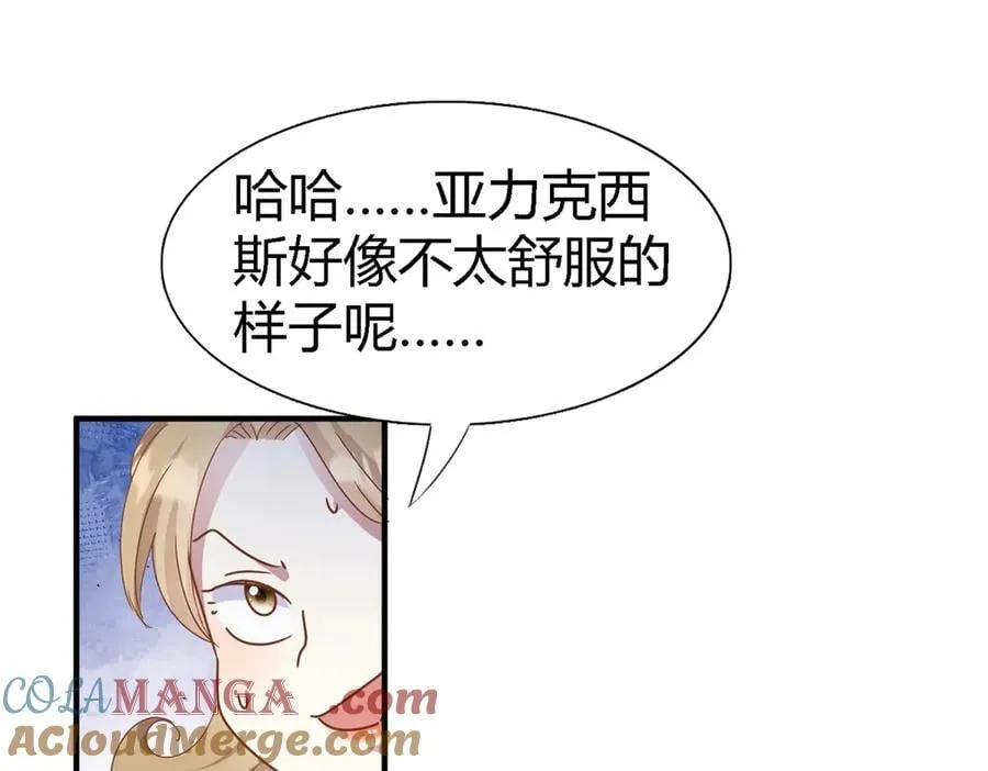 第186话 舌为剑（下） 第16页