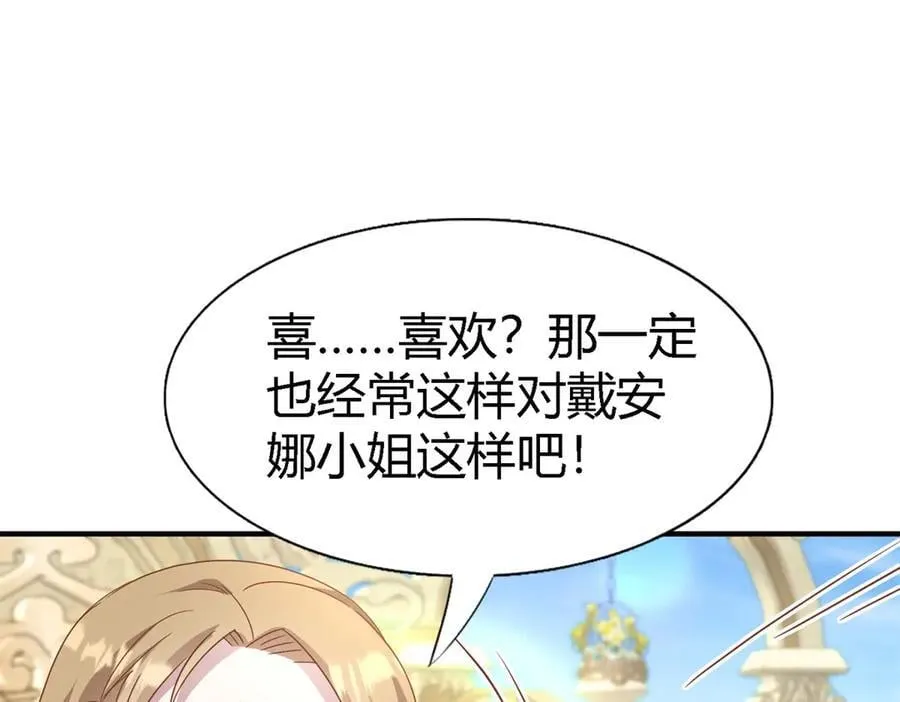 第186话 舌为剑（下） 第20页