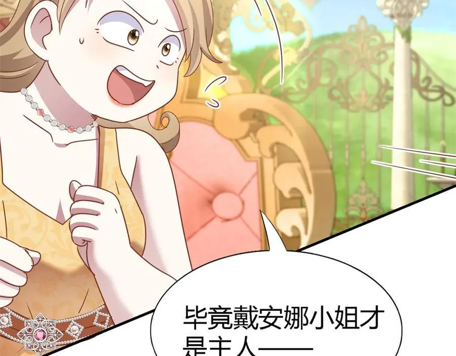 第186话 舌为剑（下） 第21页