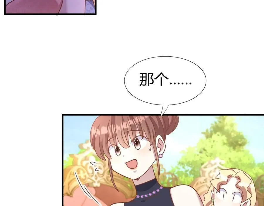 第186话 舌为剑（下） 第29页