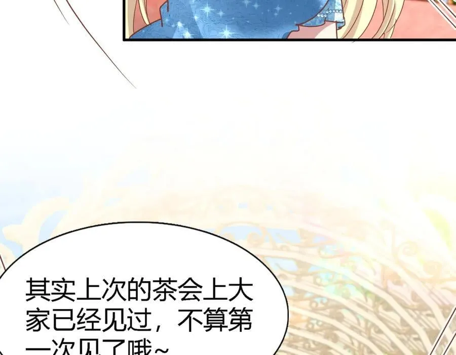 第186话 舌为剑（下） 第33页