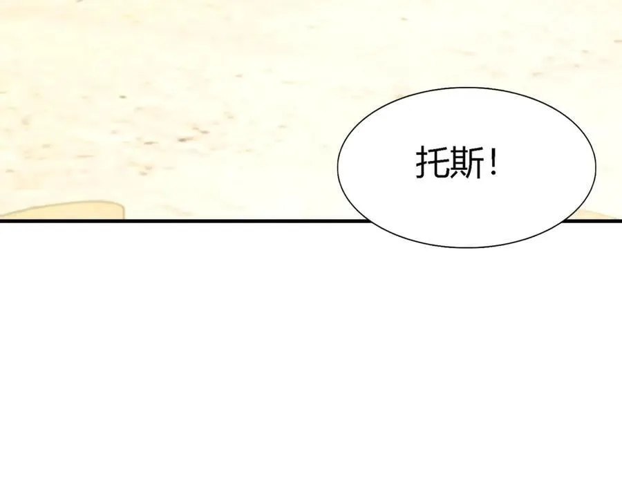 第186话 舌为剑（下） 第36页