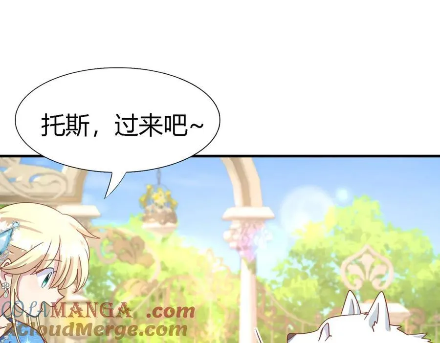 第186话 舌为剑（下） 第40页