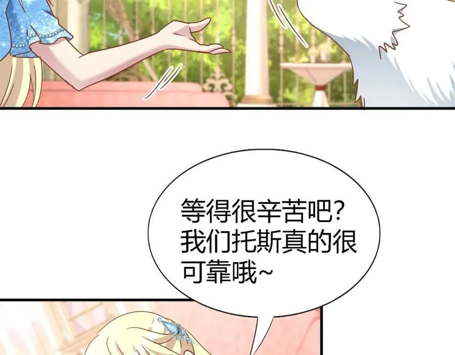 第186话 舌为剑（下） 第41页