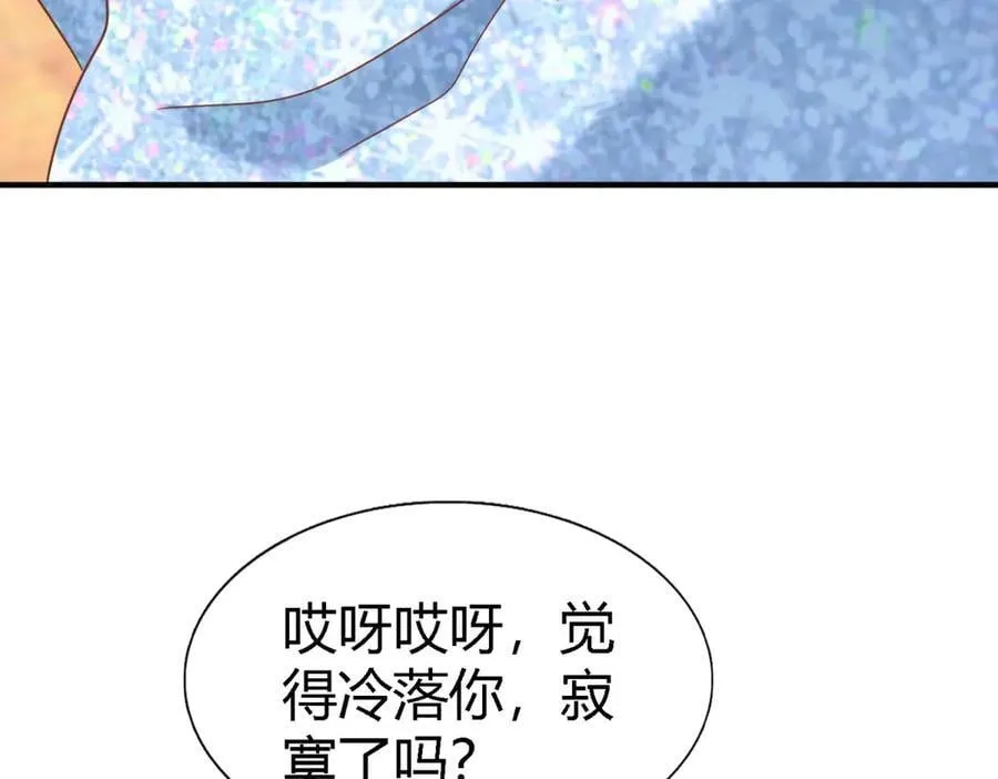 第186话 舌为剑（下） 第47页