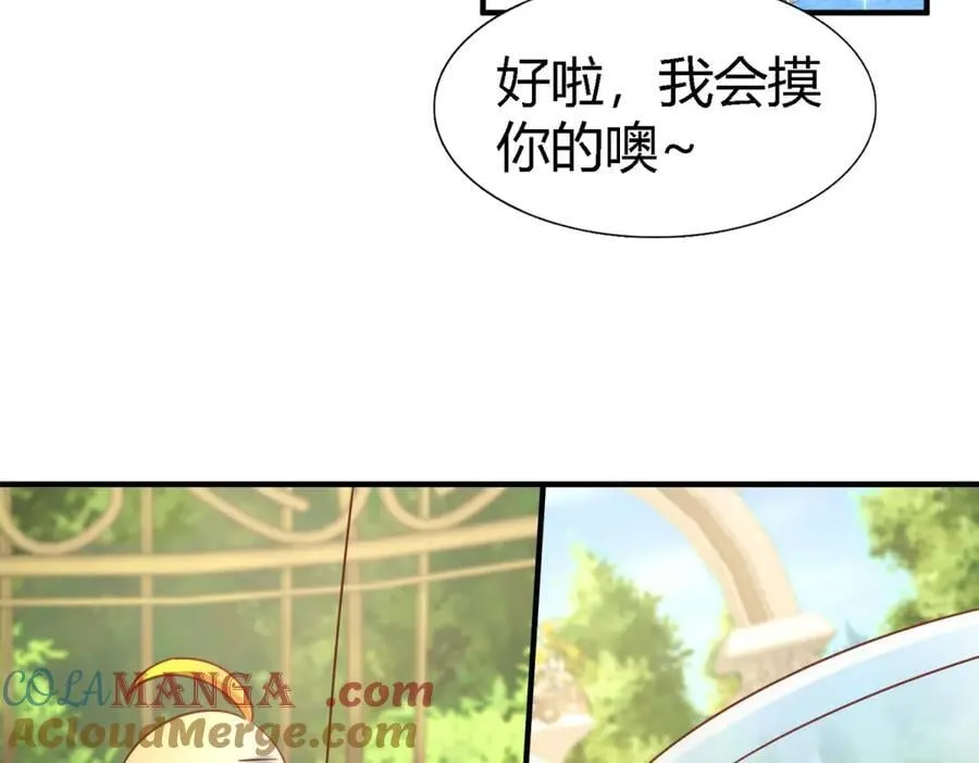第186话 舌为剑（下） 第49页