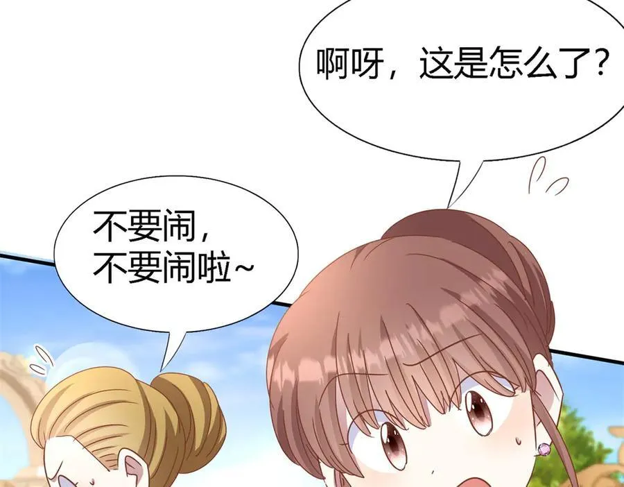 第186话 舌为剑（下） 第56页