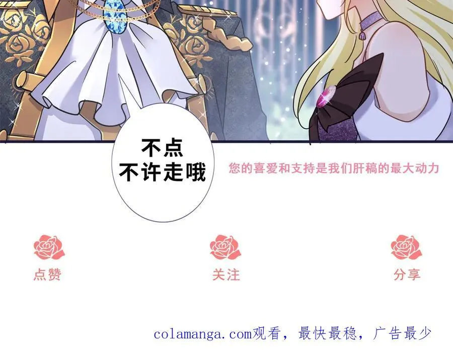 第186话 舌为剑（下） 第66页