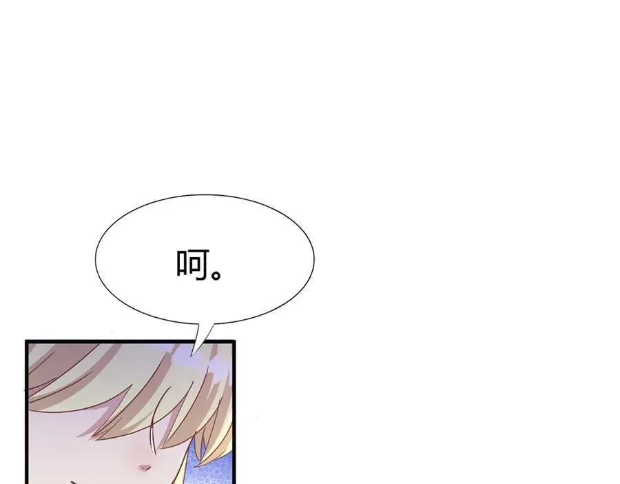 第187话 唇似刀（上） 第11页