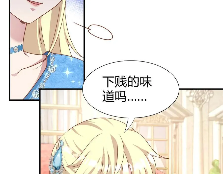 第187话 唇似刀（上） 第12页