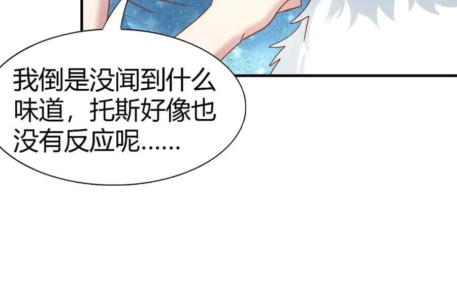 第187话 唇似刀（上） 第14页