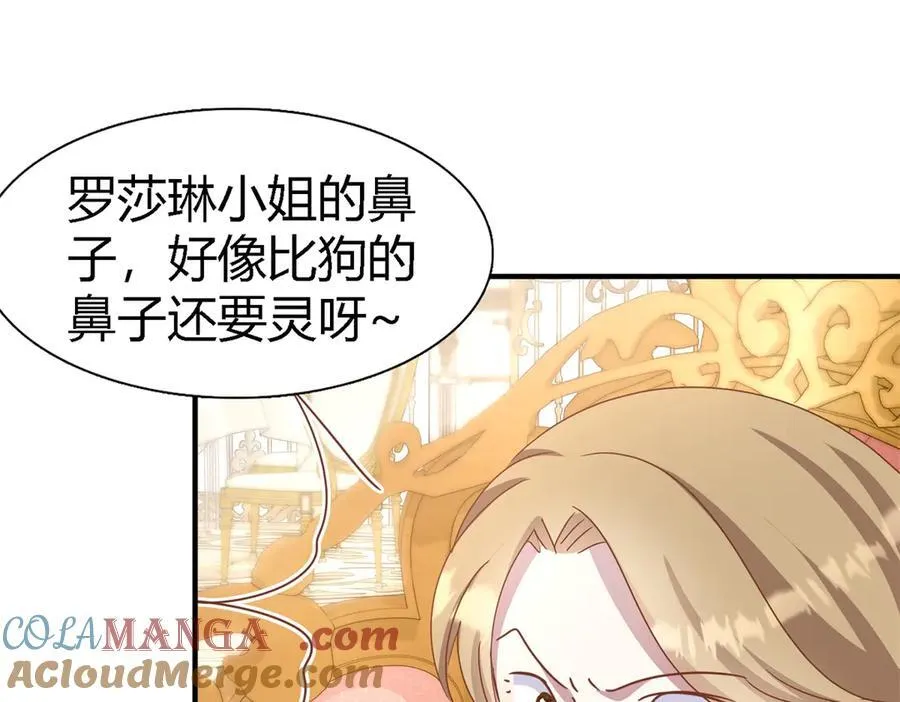 第187话 唇似刀（上） 第16页