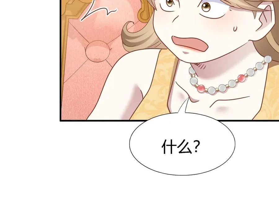 第187话 唇似刀（上） 第17页