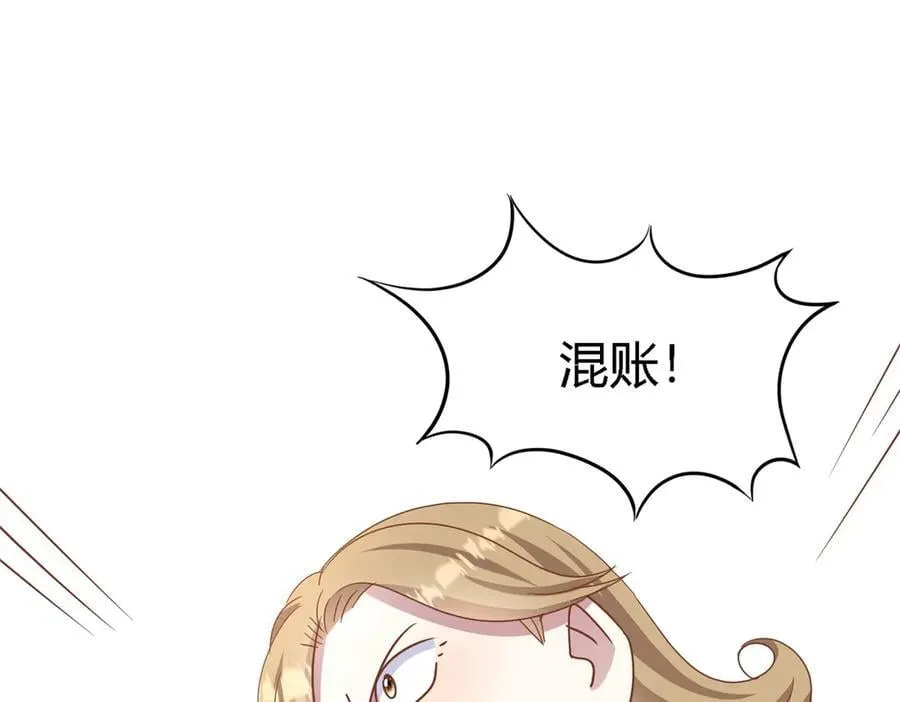 第187话 唇似刀（上） 第18页